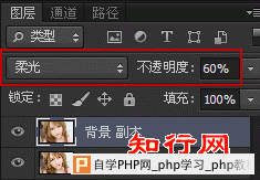 photoshop放大眼睛