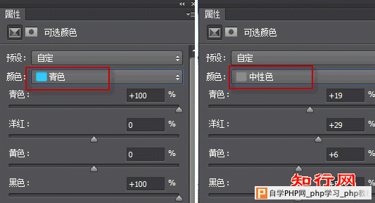 可选颜色调整图层