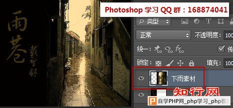 ps下雨动态效果