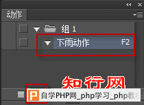 ps下雨动作