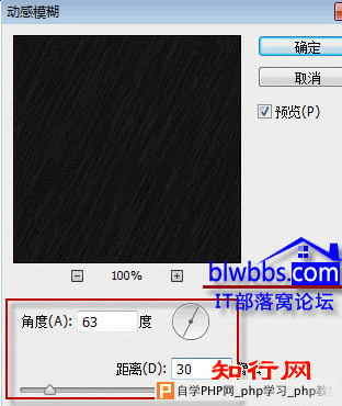 动感模糊
