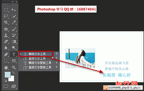 ps怎样制作滚动字