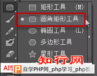 ai圆角矩形