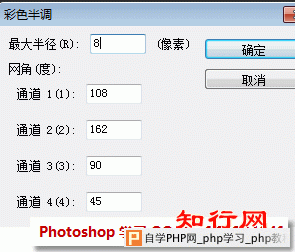 彩色半调