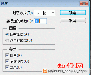 过渡动画帧