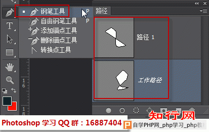 ps建立工作路径