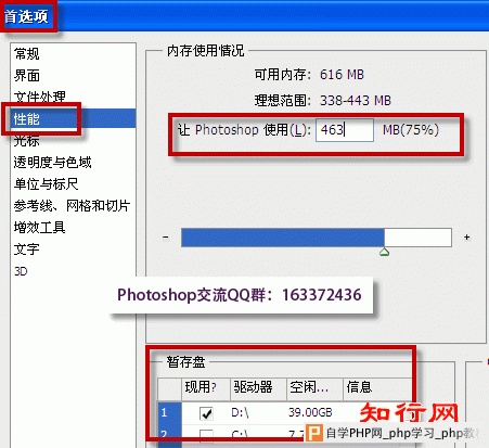 ps内存不足