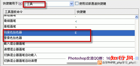 ps拾色器快捷键