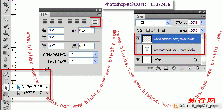 ps路径文字