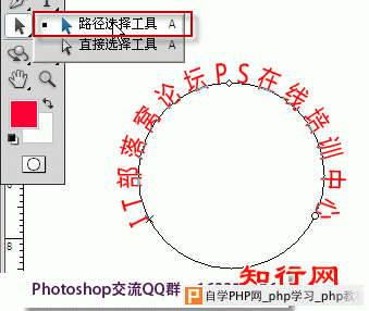 ps印章制作