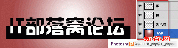 ps黑白字