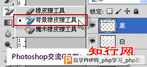 ps黑白反转