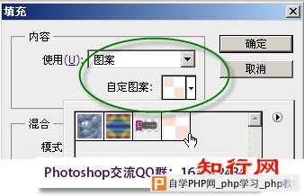 ps制作网格