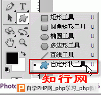 自定形状工具在哪