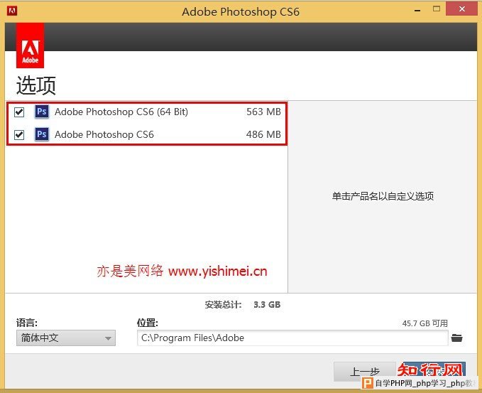 手把手教你adobe photoshop CS6的下载、安装与注册激活教程