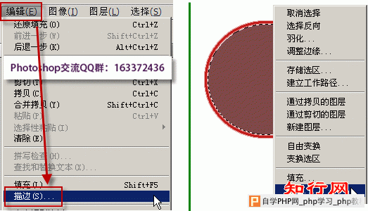 ps描边快捷键