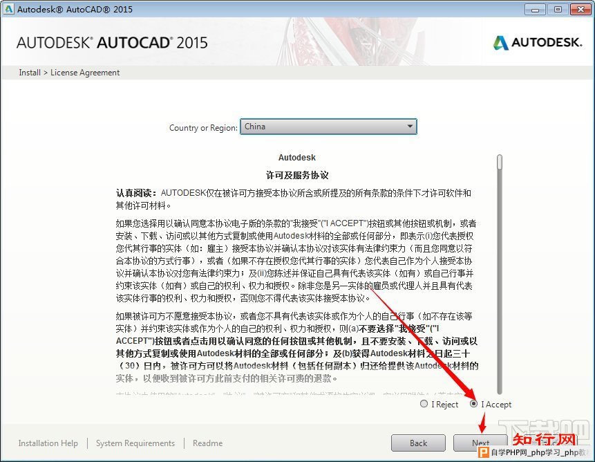 Autocad2015中文