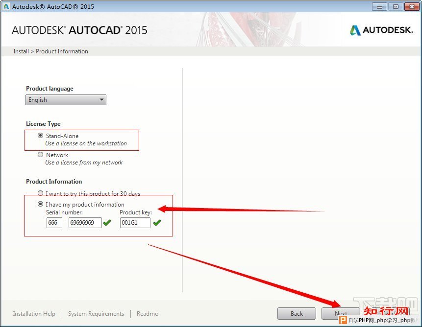 Autocad2015序列号界面