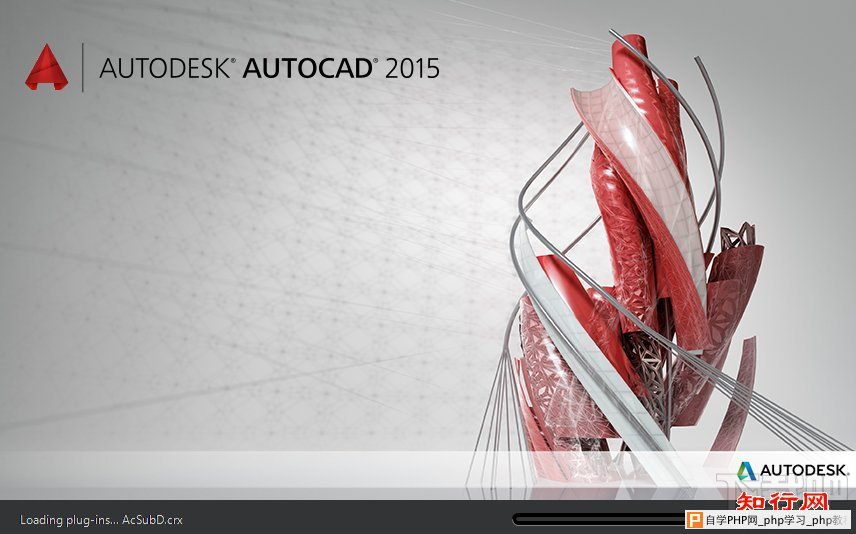 Autocad2015安装进度
