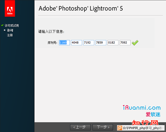 Lightroom Active2