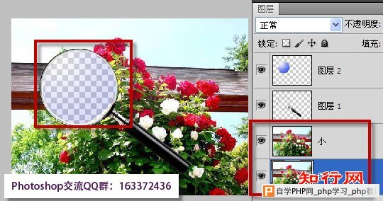 放大镜的挖空效果