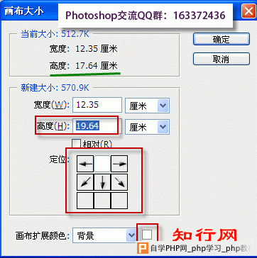 ps如何改变画布大小