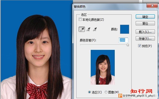 利用photoshop”替换颜色”功能快速更换证件照片底色教程3