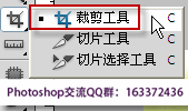 ps裁剪快捷键