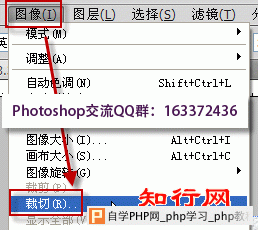 ps裁切快捷键