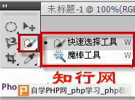 photoshop工具切换