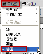 ps如何调出动画面板