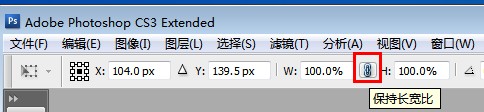 Photoshop自由变化时”保持长宽比”的快捷键