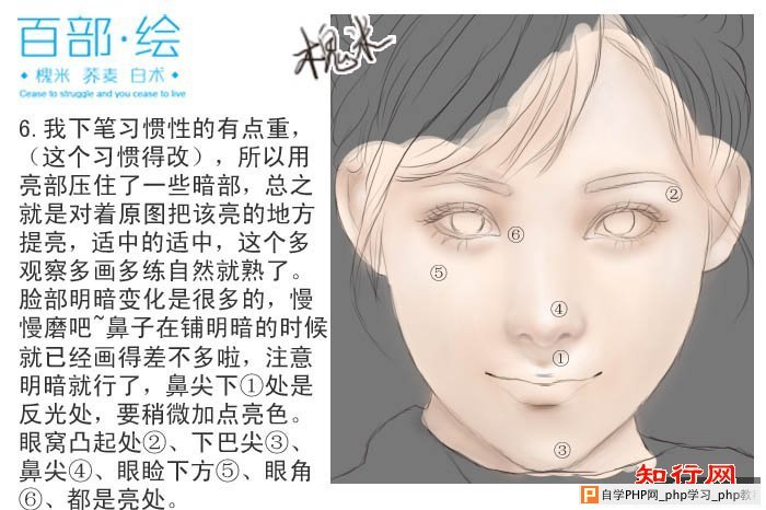 PS临摹清纯的封面手绘美女