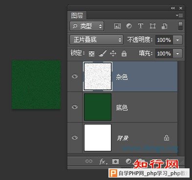 PhotoShop制作网页杂色颗粒背景图案