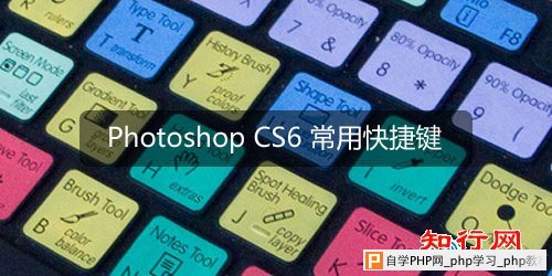 PS快捷键