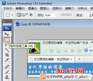 photoshop QQ image Cut 2