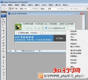 photoshop QQ image Cut 3
