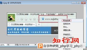 photoshop QQ image Cut 5
