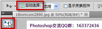 ps自动选择图层
