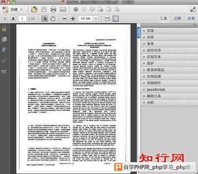 Mac版Adobe Acrobat Pro主界面