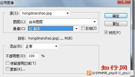 photoshop通道,应用图像，魔棒的综合运用，将彩色底证件照换成白底5