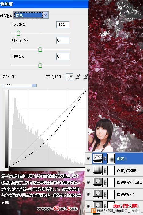 Photoshop可选颜色制作深红色调艺术图片 - 信息技术科 - 广东实验中学顺德学校 信息技术科