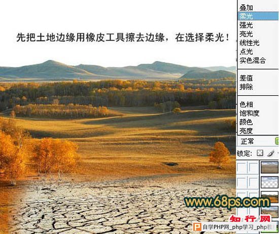 Photoshop合成图片教程:荒凉干旱景象 - 信息技术科 - 广东实验中学顺德学校 信息技术科