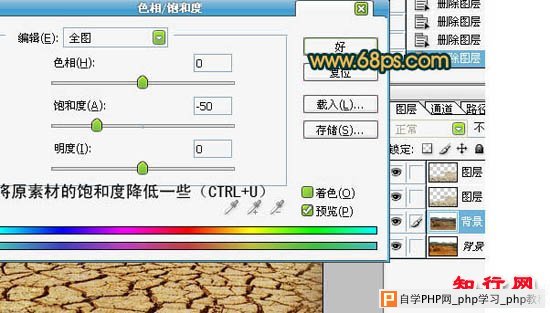 Photoshop合成图片教程:荒凉干旱景象 - 信息技术科 - 广东实验中学顺德学校 信息技术科