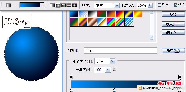 PS教程:打造超炫的玻璃球效果 - 信息技术科 - 广东实验中学顺德学校 信息技术科