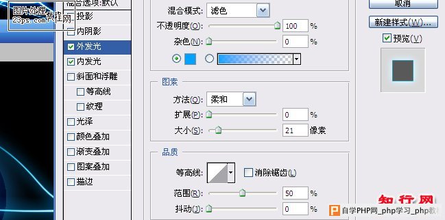 PS教程:打造超炫的玻璃球效果 - 信息技术科 - 广东实验中学顺德学校 信息技术科