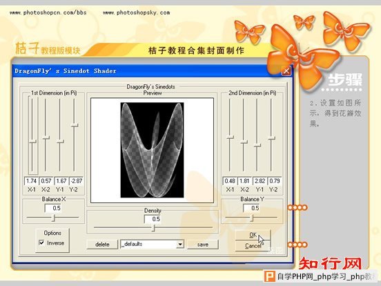 PS教程--巧用Photoshop正弦滤镜  - 箫凤 - 箫凤博客