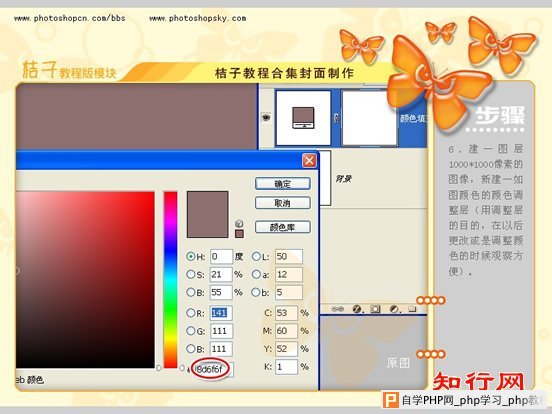 PS教程--巧用Photoshop正弦滤镜  - 箫凤 - 箫凤博客