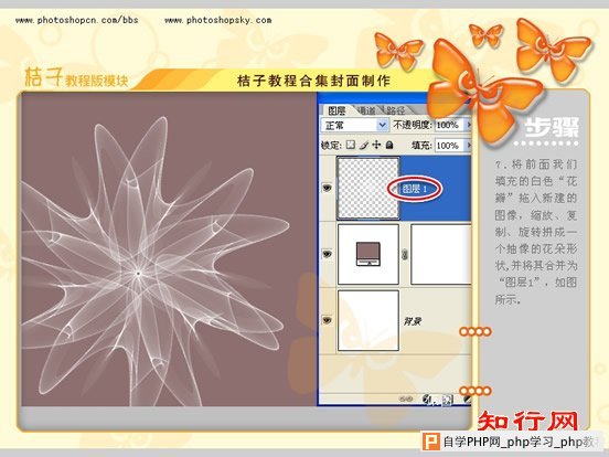 PS教程--巧用Photoshop正弦滤镜  - 箫凤 - 箫凤博客