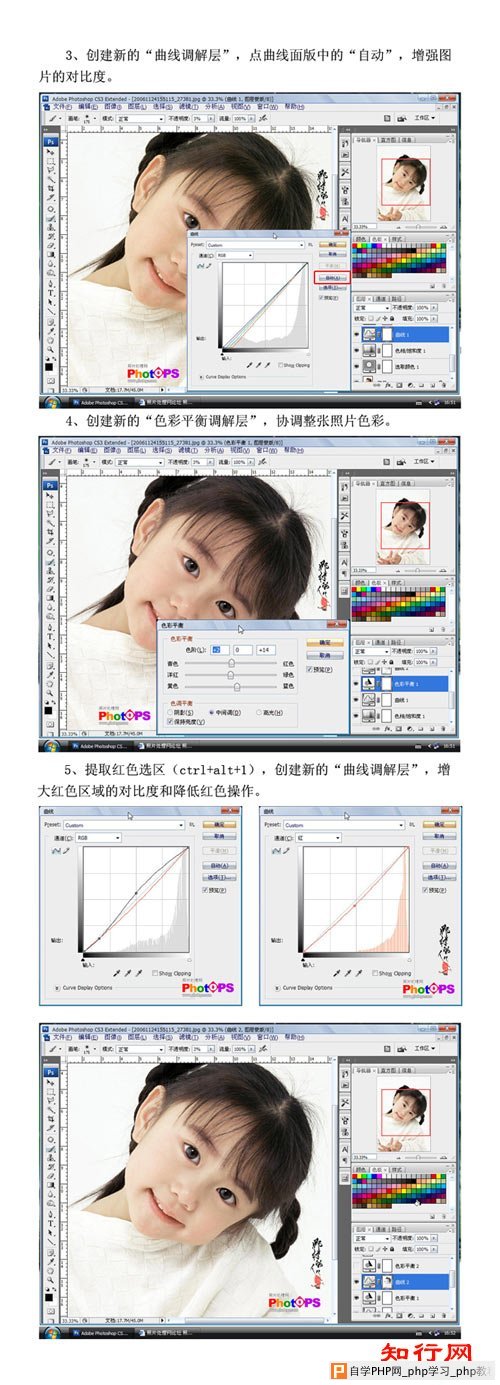 利用Photoshop处理儿童数码照片  技巧图解6